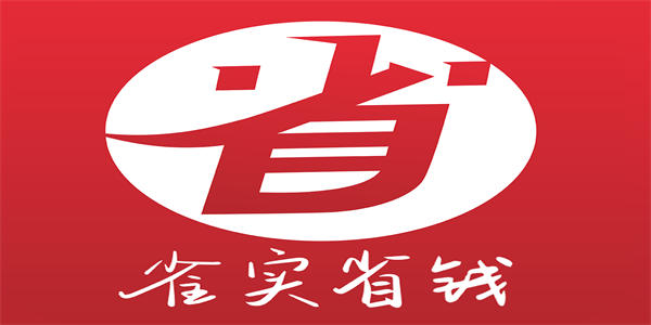 2026最新省钱购物APP汇总