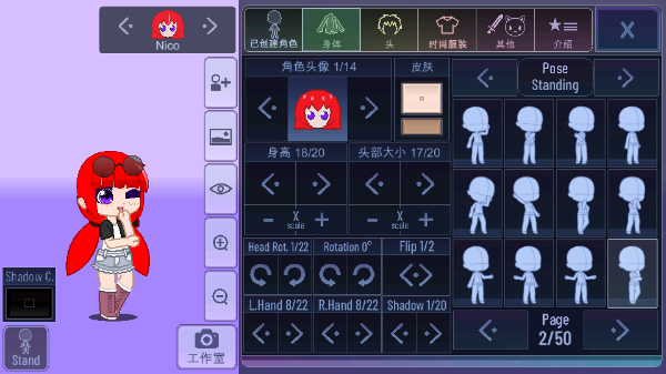 加查扭蛋计划