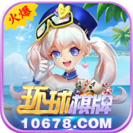 环球安卓版