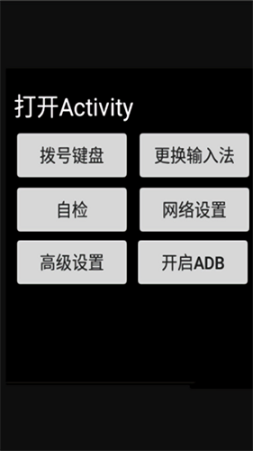 xtc工具箱