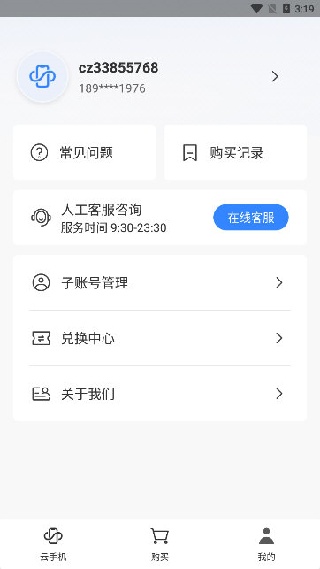 云帅云手机