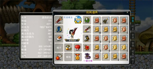 冒险岛079单机版