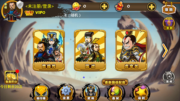 excel三国杀单机版