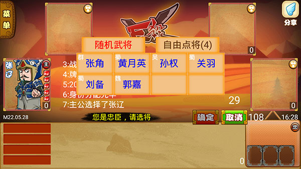 excel三国杀单机版