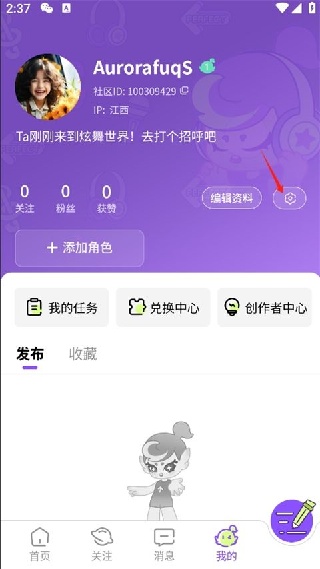 qq炫舞助手