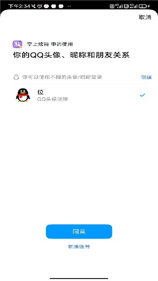 qq炫舞助手