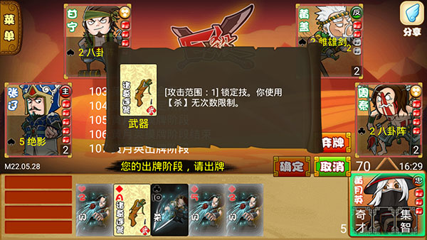 excel三国杀单机版