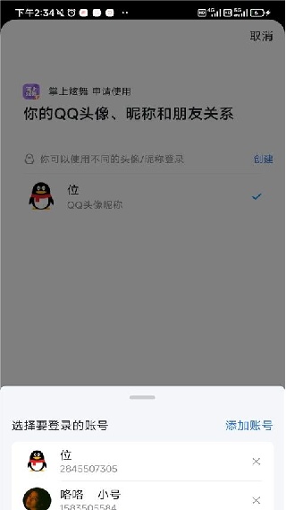 qq炫舞助手