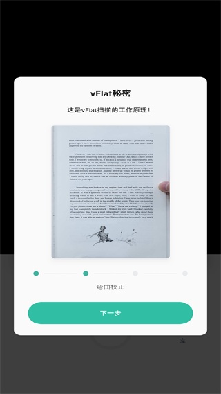 vFlat扫描仪