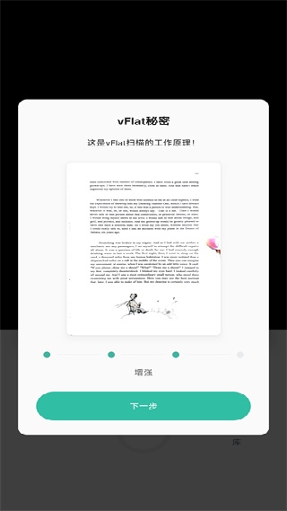 vFlat扫描仪