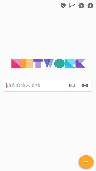 解方程计算器