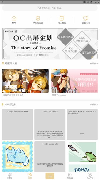 CPP无差别