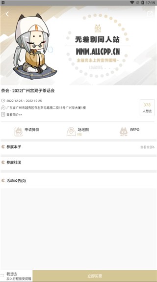 CPP无差别