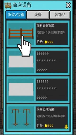 哥布林的道具屋