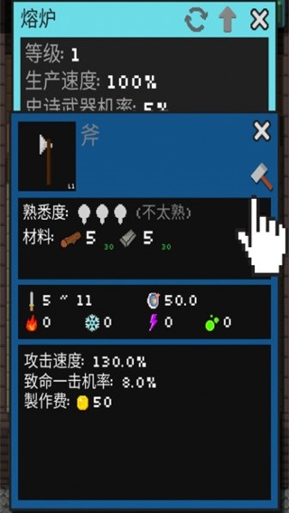 哥布林的道具屋