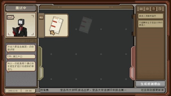 感谢你的投递