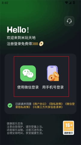 米玩天地