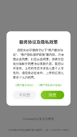 冀教学习