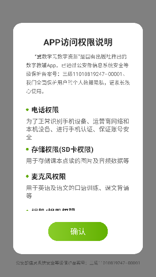 冀教学习