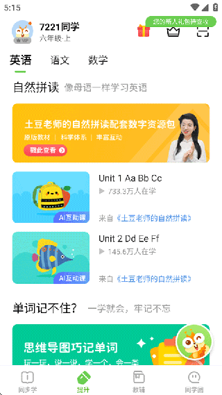 冀教学习