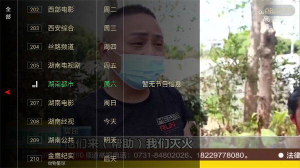 大视界tv