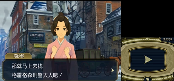 大逆转裁判2