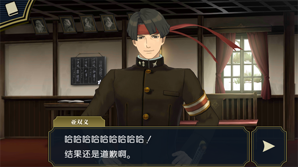 大逆转裁判2