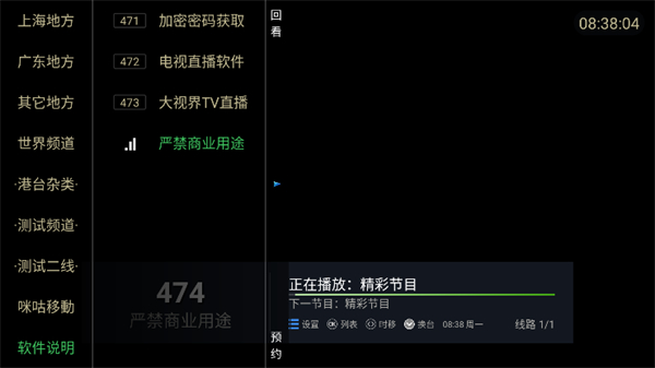 大视界tv