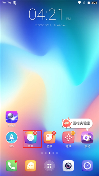 go桌面