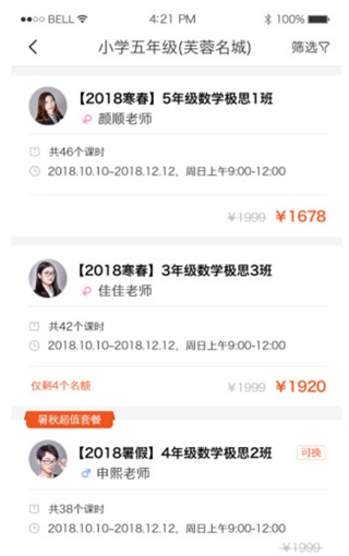极客数学帮