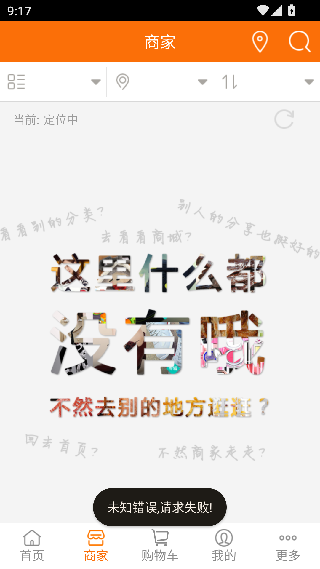 哈哈团购