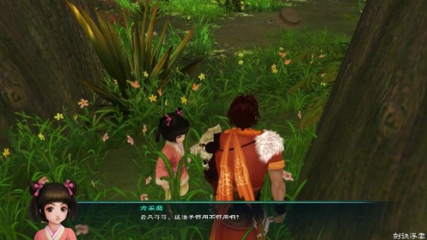 仙剑奇侠传5单机版