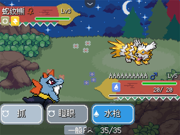 宝可梦轴芯汉化版