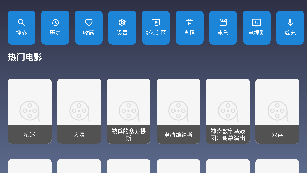 9亿tv
