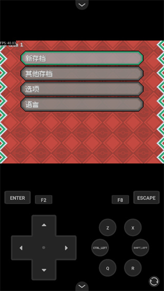 宝可梦轴芯汉化版