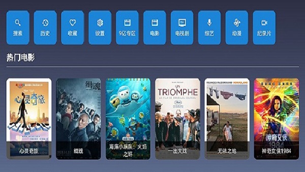 9亿tv