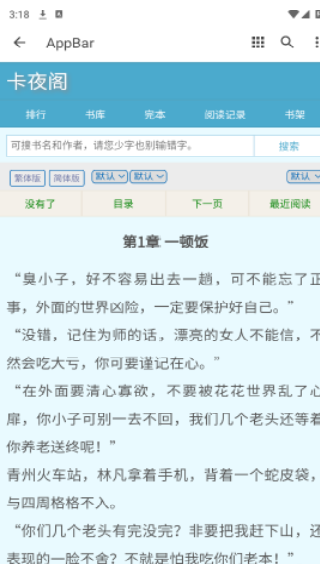 卡夜阁