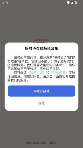 拼音学习机