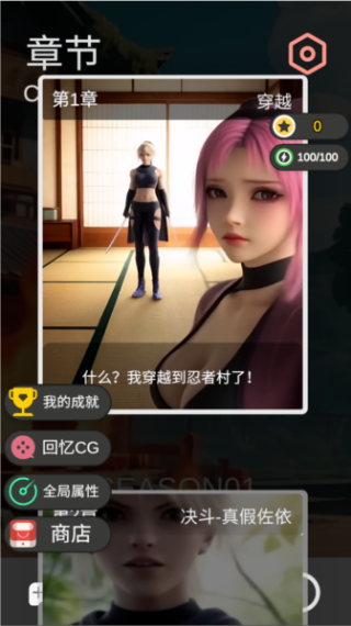 糟糕我被女忍包围了2