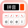 拼音学习机