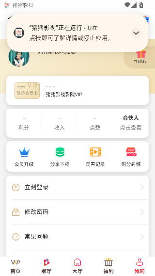 猪猪日剧