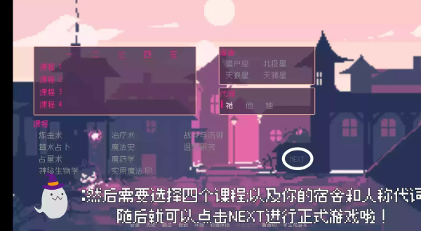 圣斯佩尔魔法学院学生恋爱指南