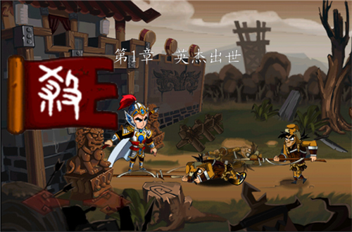 将爆三国