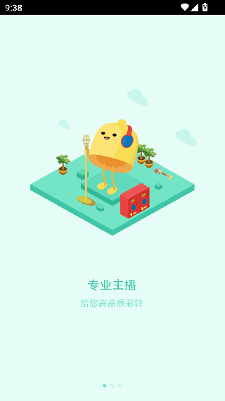 彩铃大师