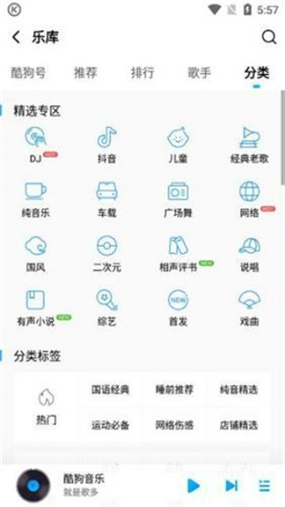酷狗音乐2012