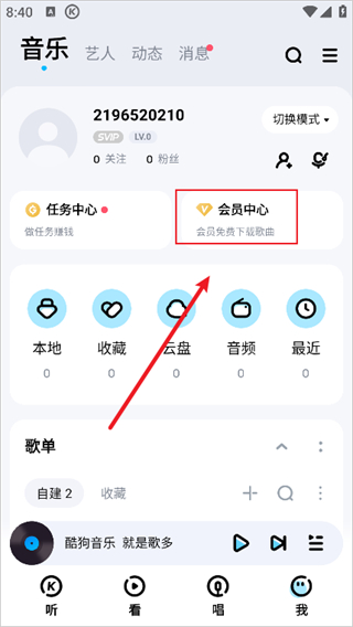 酷狗音乐2012