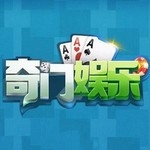 奇门娱乐