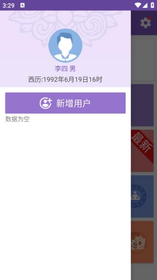 紫微斗数排盘