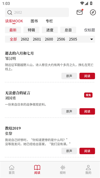 读库