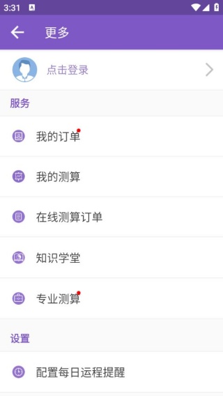紫微斗数排盘